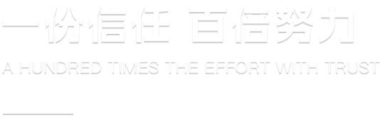 征途国际官网-钻营健全,你我一路成长